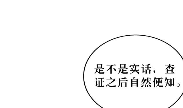 《风神传说》第26话 考验演技的时候到了 第17页