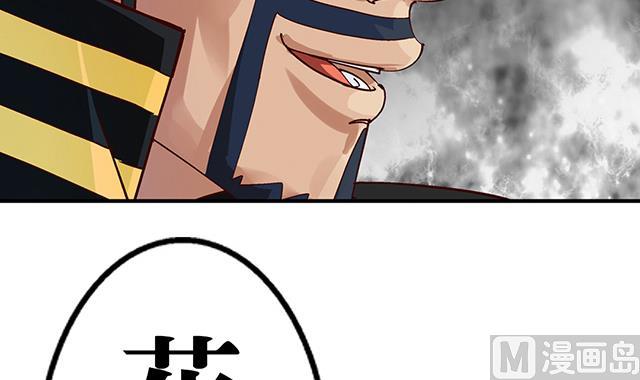 《风神传说》第26话 考验演技的时候到了 第19页