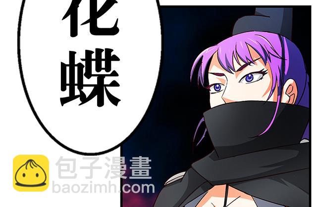 《风神传说》第26话 考验演技的时候到了 第20页