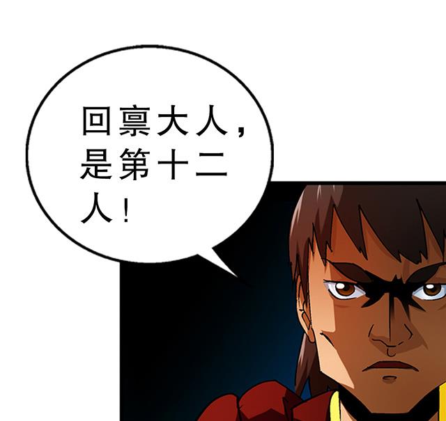 《风神传说》第26话 考验演技的时候到了 第30页