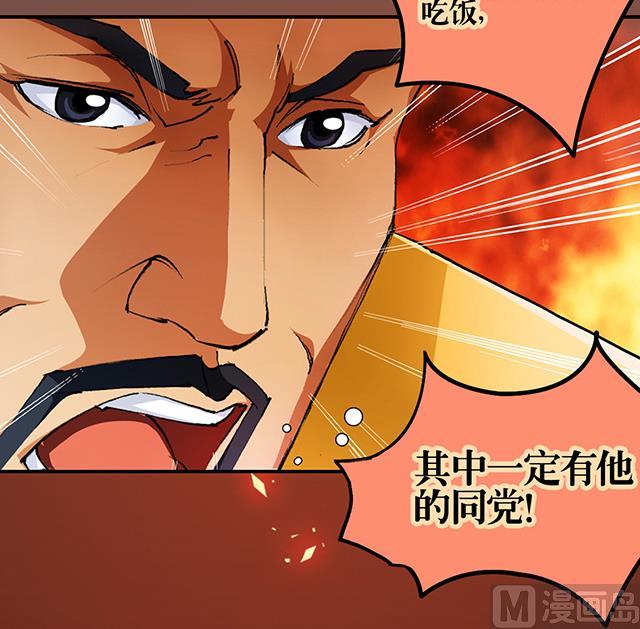 《风神传说》第26话 考验演技的时候到了 第41页
