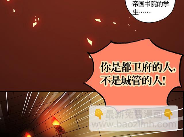 《风神传说》第26话 考验演技的时候到了 第43页