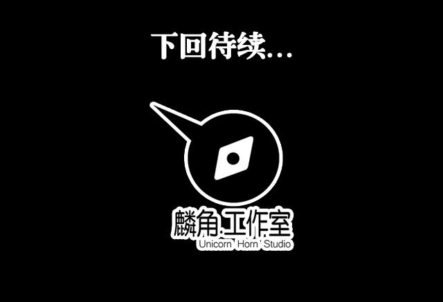 《风神传说》第26话 考验演技的时候到了 第46页