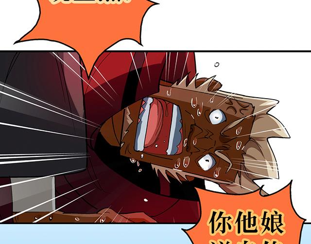 《风神传说》第26话 考验演技的时候到了 第7页