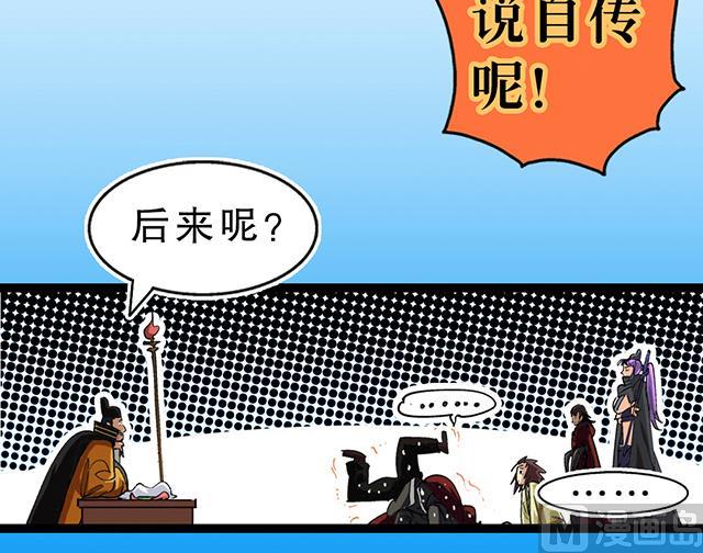 《风神传说》第26话 考验演技的时候到了 第8页