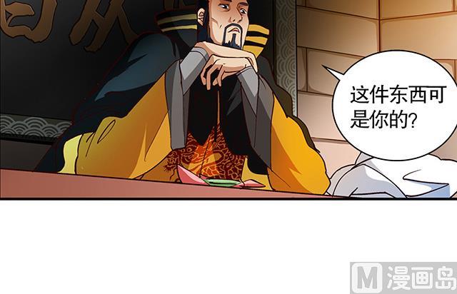 《风神传说》第25话 严刑逼供？！ 第10页