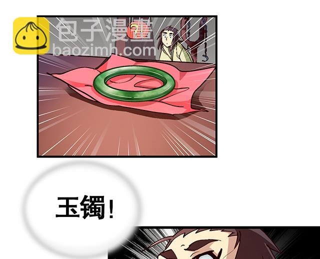 《风神传说》第25话 严刑逼供？！ 第11页
