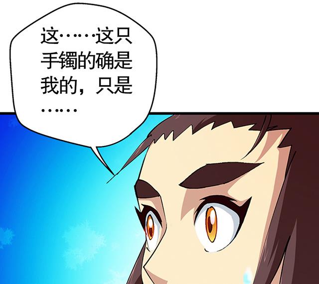 《风神传说》第25话 严刑逼供？！ 第14页