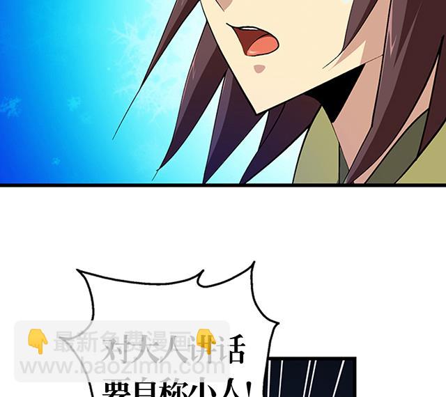 《风神传说》第25话 严刑逼供？！ 第15页