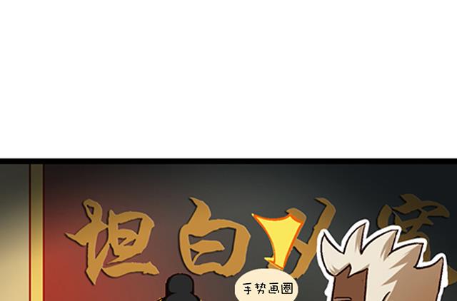 《风神传说》第25话 严刑逼供？！ 第21页