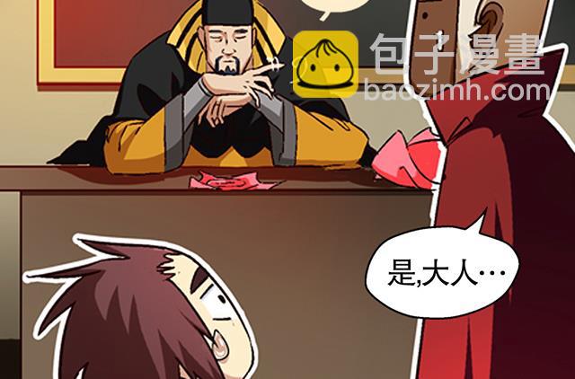 《风神传说》第25话 严刑逼供？！ 第22页