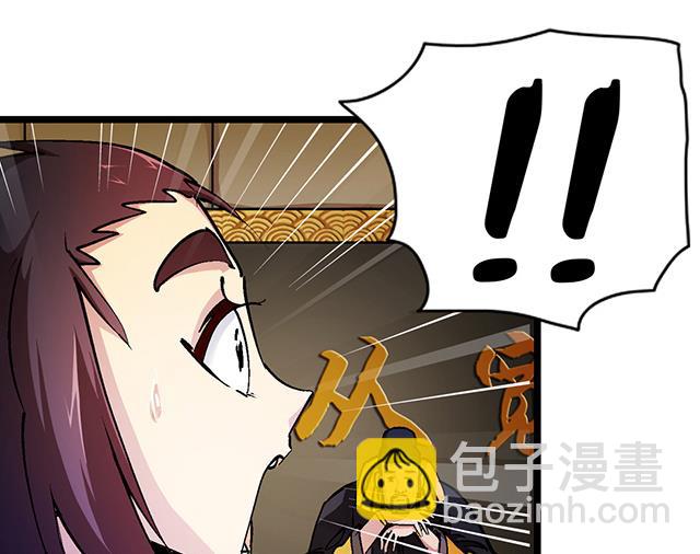 《风神传说》第25话 严刑逼供？！ 第27页