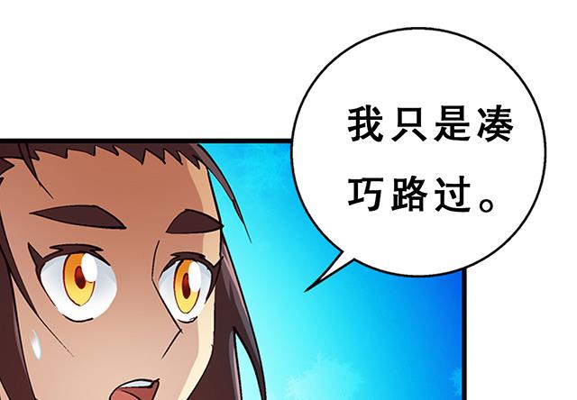 《风神传说》第25话 严刑逼供？！ 第30页