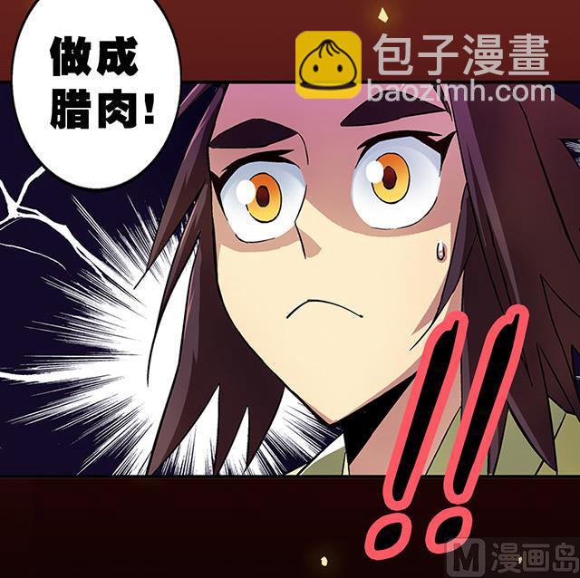 《风神传说》第25话 严刑逼供？！ 第35页