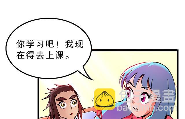 《风神传说》第27话 掩人耳目 第25页
