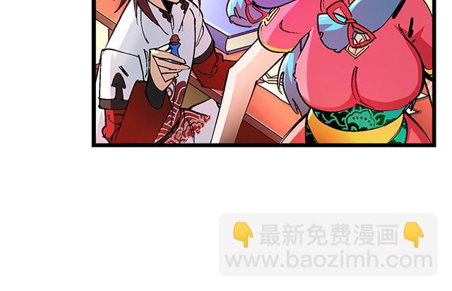 《风神传说》第27话 掩人耳目 第26页