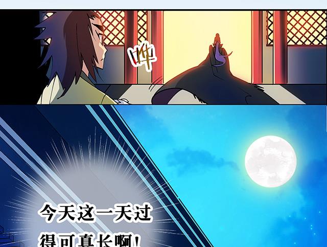 《风神传说》第27话 掩人耳目 第8页