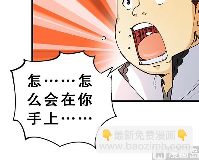 《风神传说》第28话 路见不平 第12页