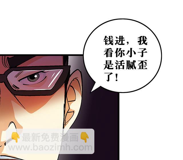 《风神传说》第28话 路见不平 第13页
