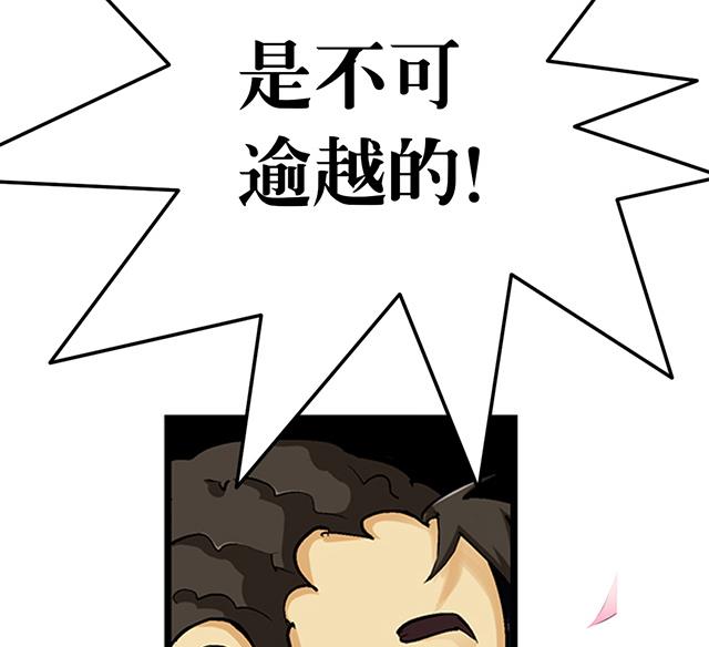 《风神传说》第28话 路见不平 第20页