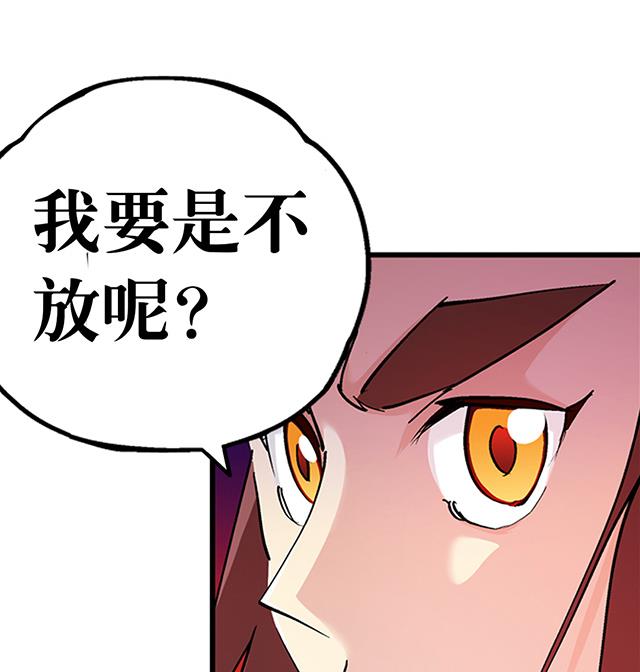 《风神传说》第28话 路见不平 第34页