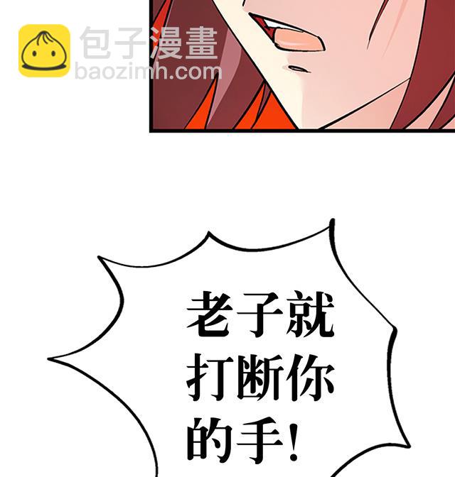 《风神传说》第28话 路见不平 第35页