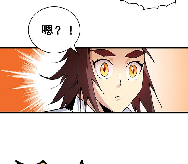 《风神传说》第28话 路见不平 第5页