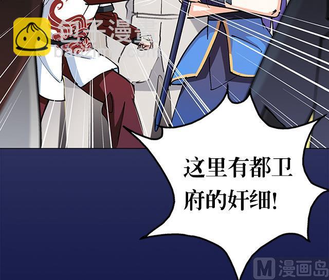 《风神传说》第32话 都尉府花蝶 第15页