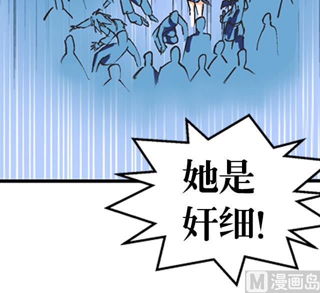 《风神传说》第32话 都尉府花蝶 第18页