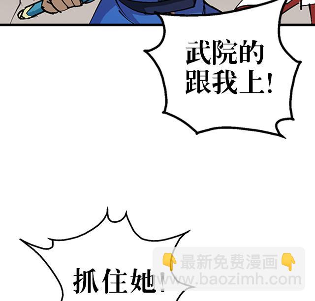 《风神传说》第32话 都尉府花蝶 第21页