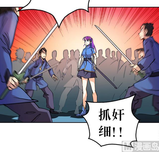 《风神传说》第32话 都尉府花蝶 第22页