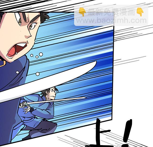 《风神传说》第32话 都尉府花蝶 第24页