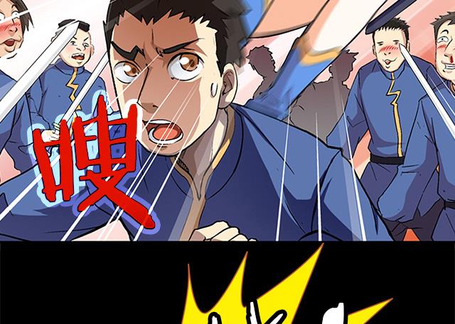 《风神传说》第32话 都尉府花蝶 第28页