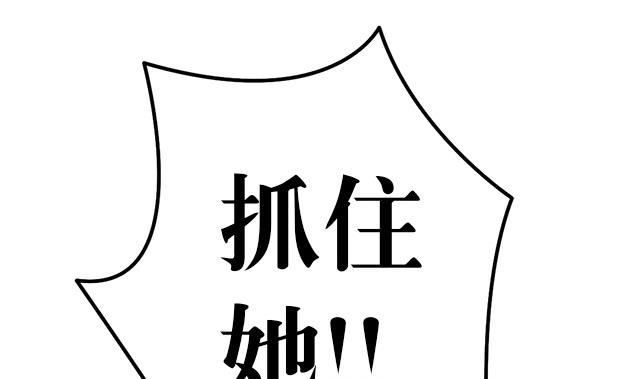 《风神传说》第32话 都尉府花蝶 第31页