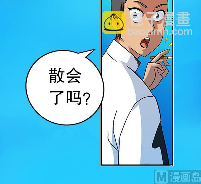 《风神传说》第32话 都尉府花蝶 第39页
