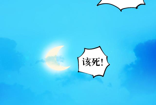 《风神传说》第32话 都尉府花蝶 第44页