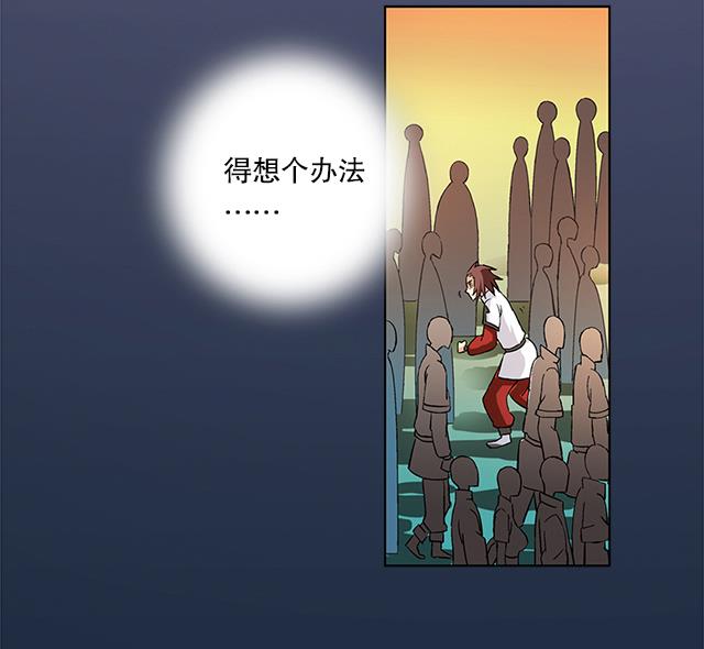 《风神传说》第32话 都尉府花蝶 第10页
