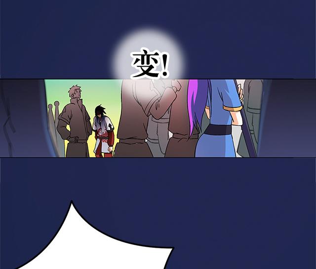 《风神传说》第32话 都尉府花蝶 第13页