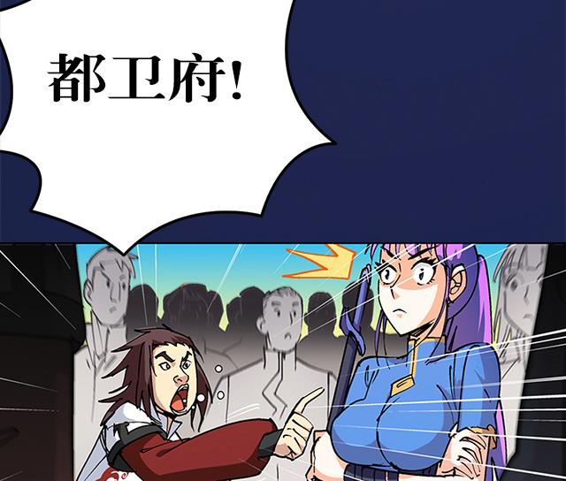 《风神传说》第32话 都尉府花蝶 第14页
