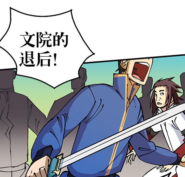 《风神传说》第32话 都尉府花蝶 第20页