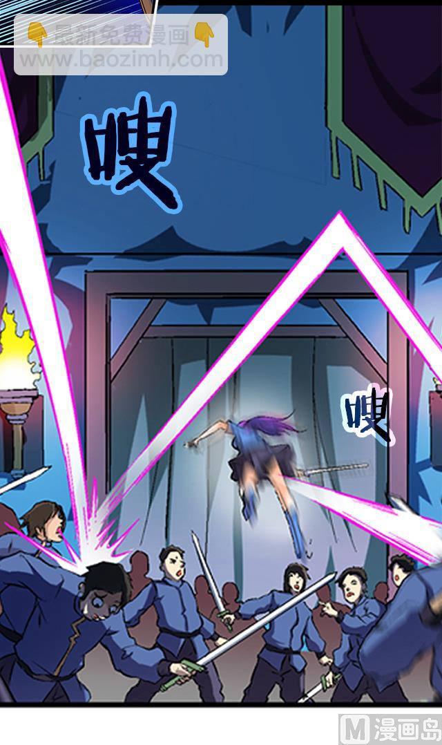 《风神传说》第32话 都尉府花蝶 第30页