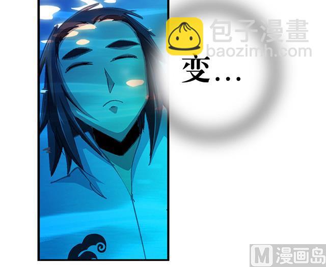 《风神传说》第31话 集会 第10页