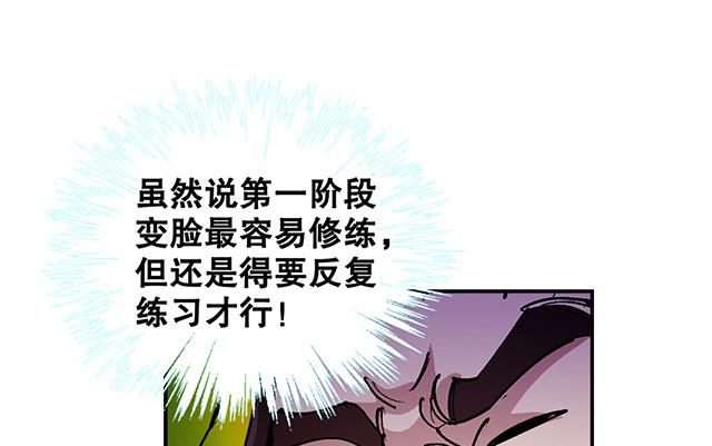 《风神传说》第31话 集会 第15页