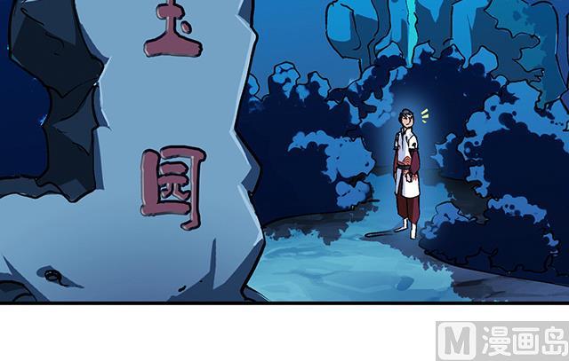 《风神传说》第31话 集会 第20页