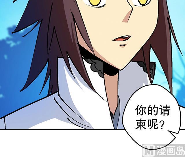 《风神传说》第31话 集会 第23页