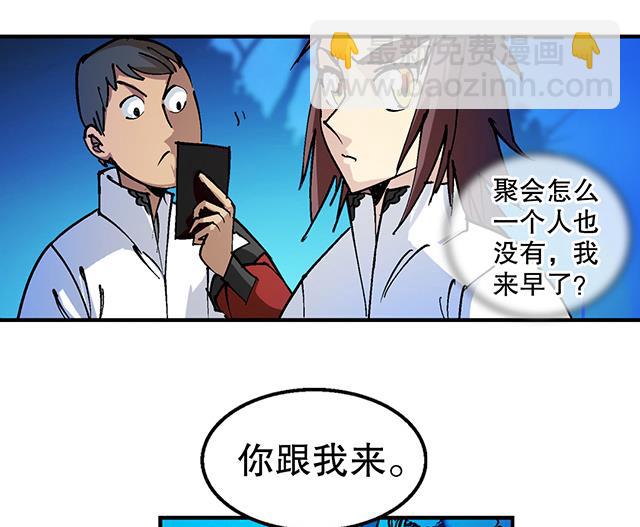 《风神传说》第31话 集会 第24页