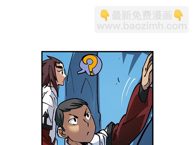 《风神传说》第31话 集会 第27页