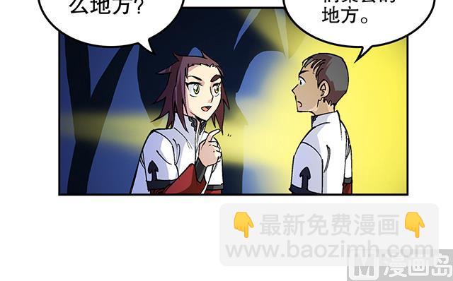 《风神传说》第31话 集会 第32页