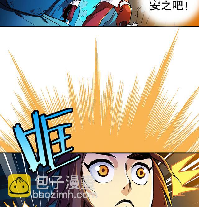 《风神传说》第31话 集会 第34页