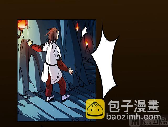 《风神传说》第31话 集会 第38页